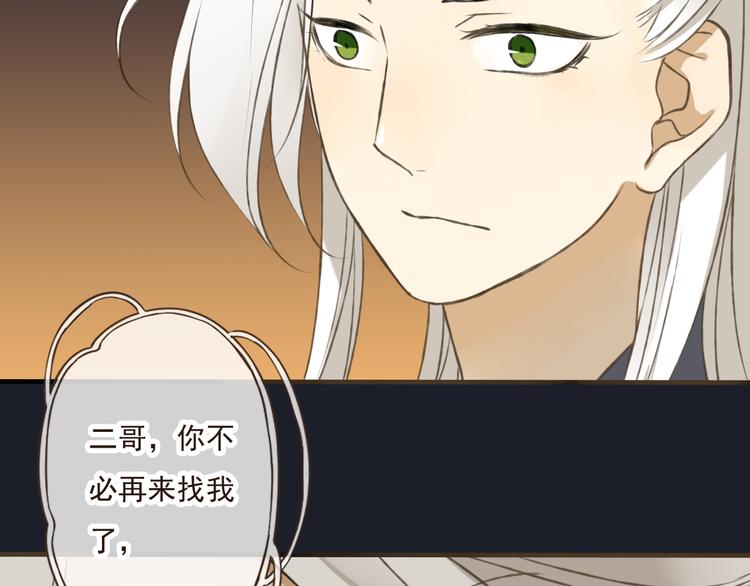 我男票是锦衣卫韩漫全集-第13话 莲莲，童子鸡是什么？无删减无遮挡章节图片 