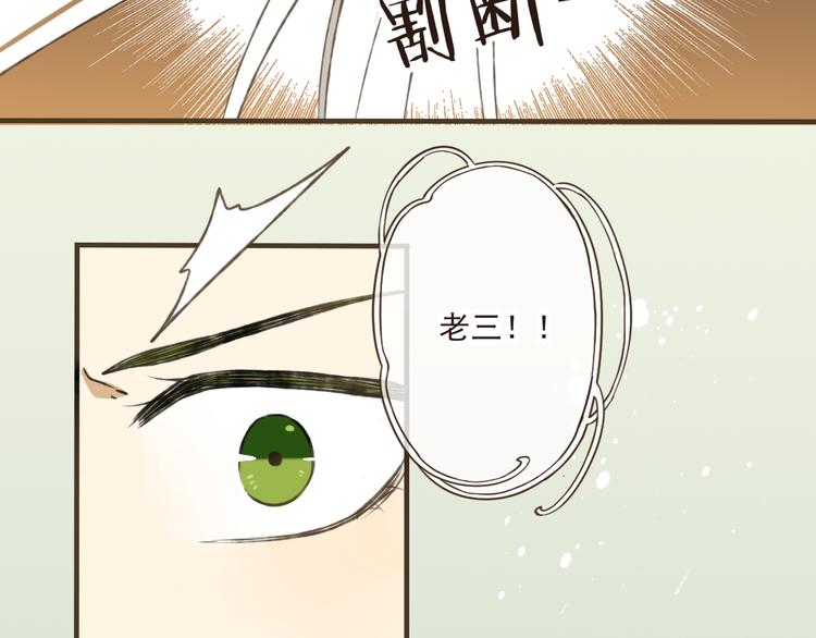 我男票是锦衣卫韩漫全集-第13话 莲莲，童子鸡是什么？无删减无遮挡章节图片 
