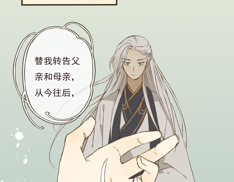 我男票是锦衣卫韩漫全集-第13话 莲莲，童子鸡是什么？无删减无遮挡章节图片 