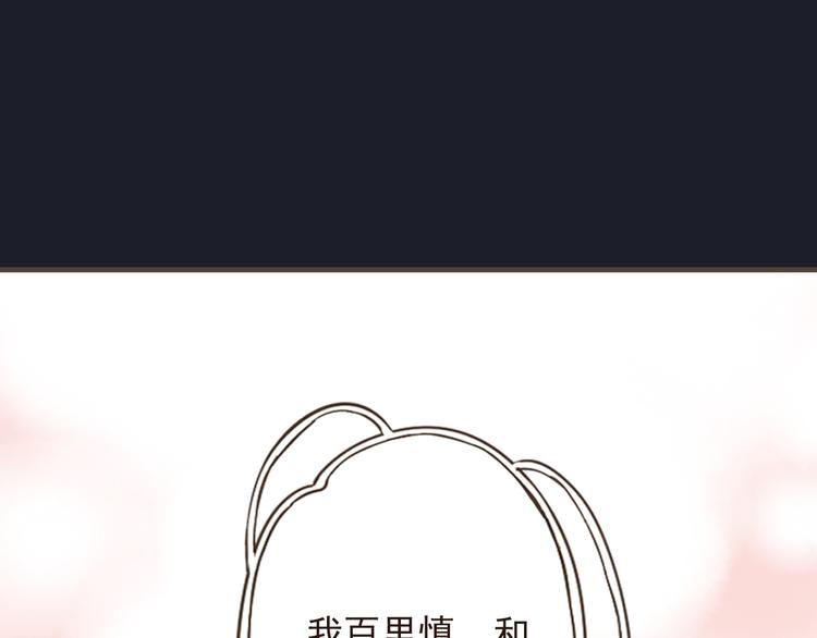 我男票是锦衣卫韩漫全集-第13话 莲莲，童子鸡是什么？无删减无遮挡章节图片 