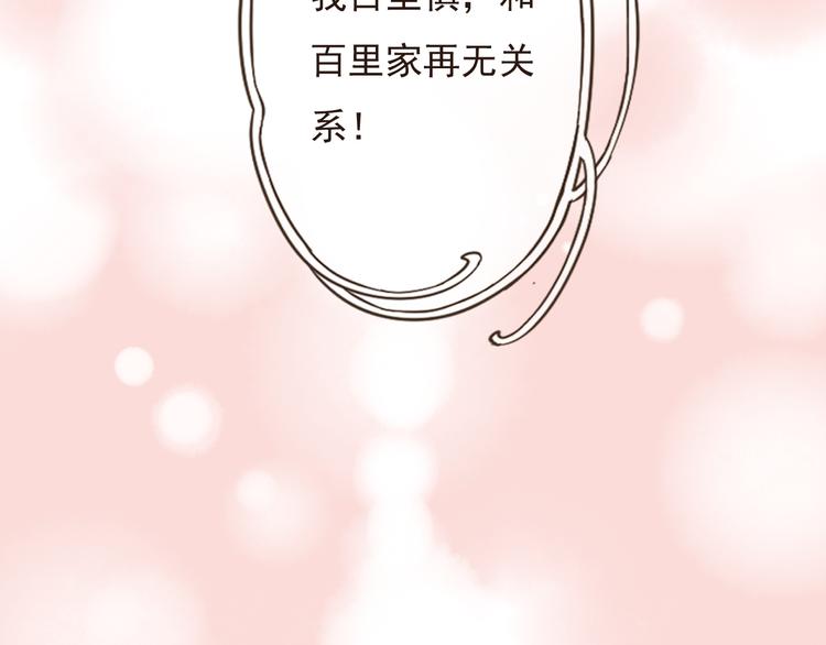 我男票是锦衣卫韩漫全集-第13话 莲莲，童子鸡是什么？无删减无遮挡章节图片 