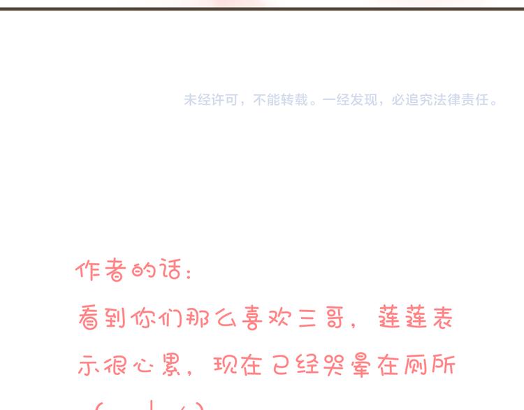 我男票是锦衣卫韩漫全集-第13话 莲莲，童子鸡是什么？无删减无遮挡章节图片 
