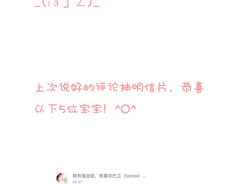 我男票是锦衣卫韩漫全集-第13话 莲莲，童子鸡是什么？无删减无遮挡章节图片 