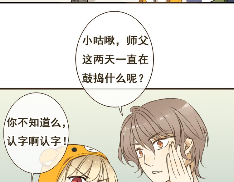 我男票是锦衣卫韩漫全集-第13话 莲莲，童子鸡是什么？无删减无遮挡章节图片 