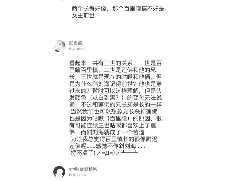 我男票是锦衣卫韩漫全集-第13话 莲莲，童子鸡是什么？无删减无遮挡章节图片 