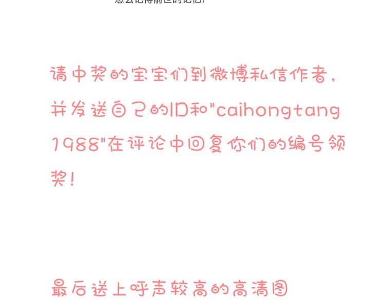 我男票是锦衣卫韩漫全集-第13话 莲莲，童子鸡是什么？无删减无遮挡章节图片 