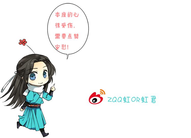 我男票是锦衣卫韩漫全集-第13话 莲莲，童子鸡是什么？无删减无遮挡章节图片 