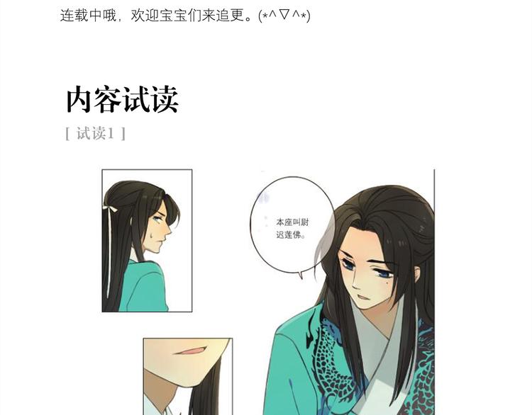 我男票是锦衣卫韩漫全集-《我男票是锦衣卫》正式预售无删减无遮挡章节图片 