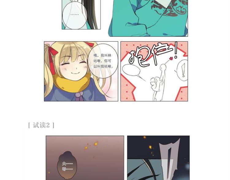 我男票是锦衣卫韩漫全集-《我男票是锦衣卫》正式预售无删减无遮挡章节图片 