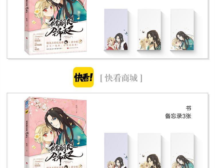 我男票是锦衣卫韩漫全集-《我男票是锦衣卫》正式预售无删减无遮挡章节图片 