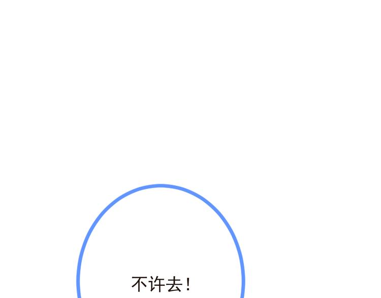 我男票是锦衣卫韩漫全集-第19话 无论几世都要守护你无删减无遮挡章节图片 
