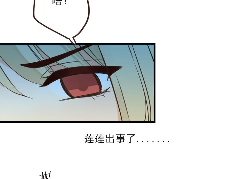 我男票是锦衣卫韩漫全集-第19话 无论几世都要守护你无删减无遮挡章节图片 