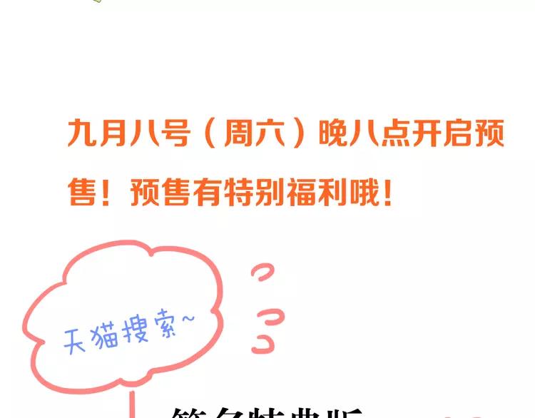 我男票是锦衣卫韩漫全集-第19话 无论几世都要守护你无删减无遮挡章节图片 