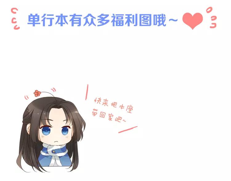 我男票是锦衣卫韩漫全集-第19话 无论几世都要守护你无删减无遮挡章节图片 