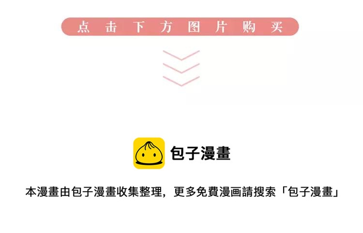 我男票是锦衣卫韩漫全集-第19话 无论几世都要守护你无删减无遮挡章节图片 
