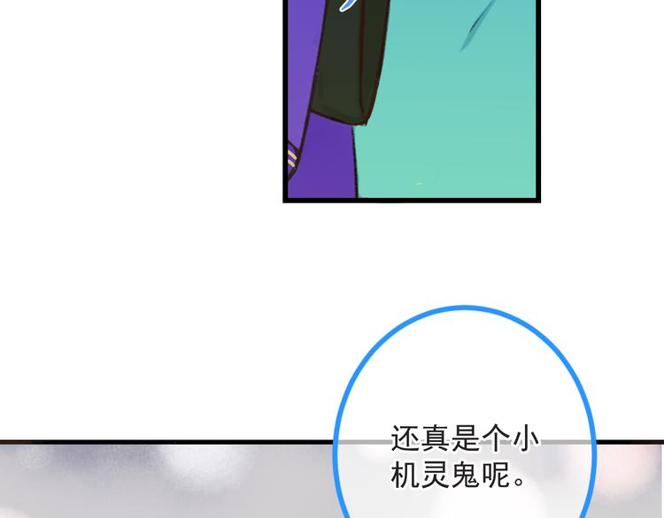 我男票是锦衣卫韩漫全集-第19话 无论几世都要守护你无删减无遮挡章节图片 