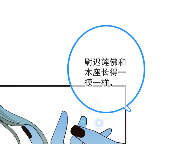 我男票是锦衣卫韩漫全集-第19话 无论几世都要守护你无删减无遮挡章节图片 