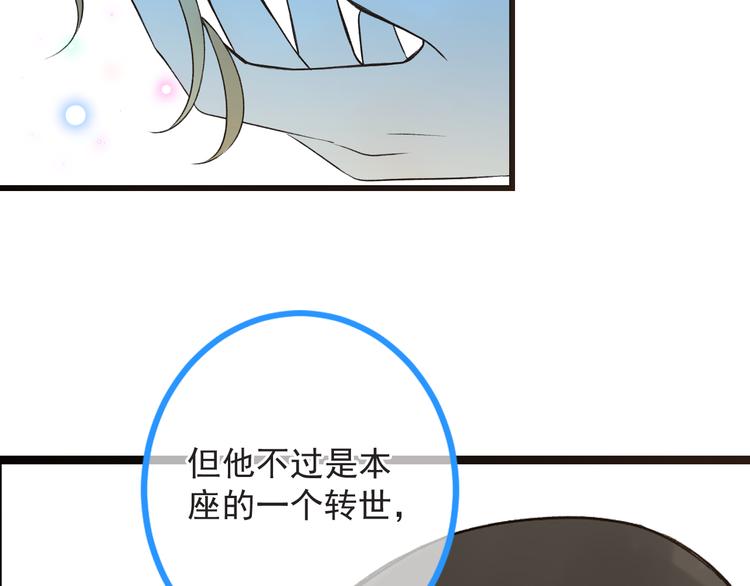 我男票是锦衣卫韩漫全集-第19话 无论几世都要守护你无删减无遮挡章节图片 