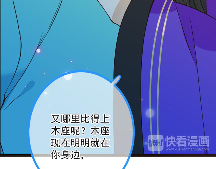 我男票是锦衣卫韩漫全集-第19话 无论几世都要守护你无删减无遮挡章节图片 