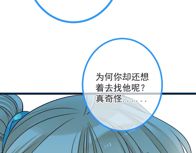 我男票是锦衣卫韩漫全集-第19话 无论几世都要守护你无删减无遮挡章节图片 