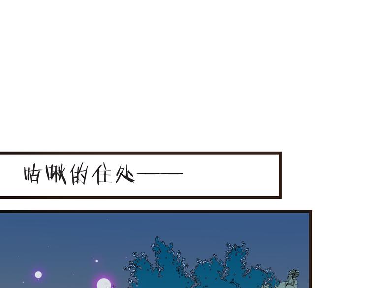 我男票是锦衣卫韩漫全集-第19话 无论几世都要守护你无删减无遮挡章节图片 