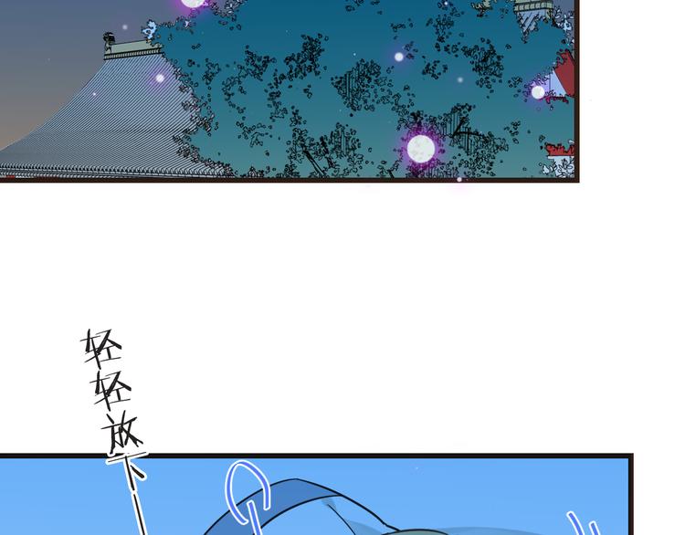我男票是锦衣卫韩漫全集-第19话 无论几世都要守护你无删减无遮挡章节图片 