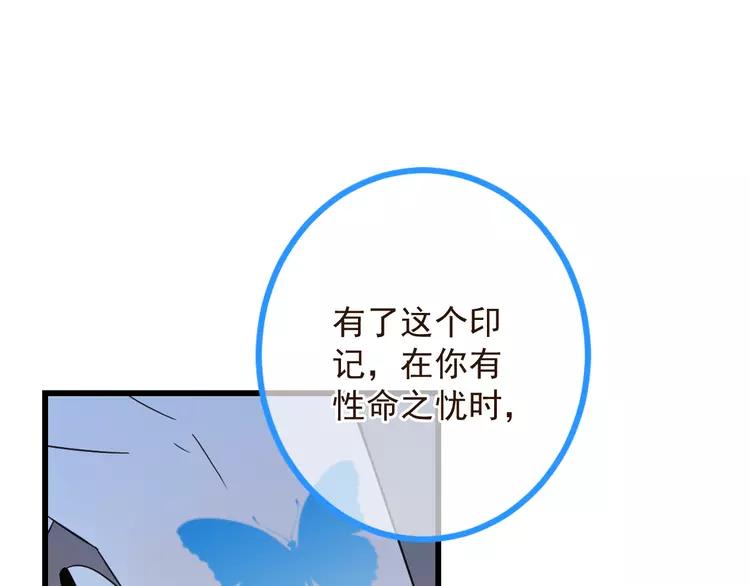 我男票是锦衣卫韩漫全集-第19话 无论几世都要守护你无删减无遮挡章节图片 