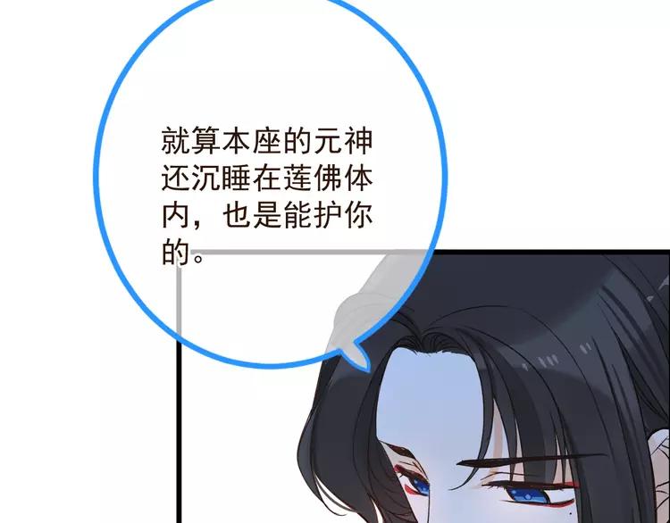 我男票是锦衣卫韩漫全集-第19话 无论几世都要守护你无删减无遮挡章节图片 