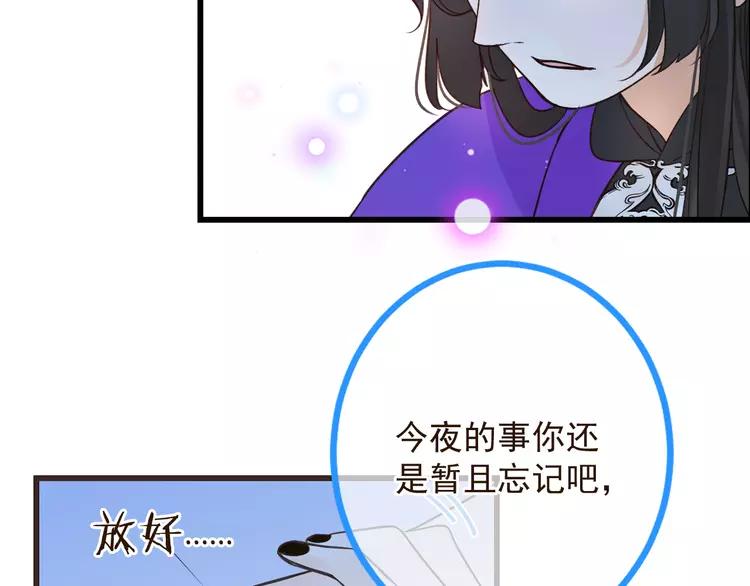 我男票是锦衣卫韩漫全集-第19话 无论几世都要守护你无删减无遮挡章节图片 