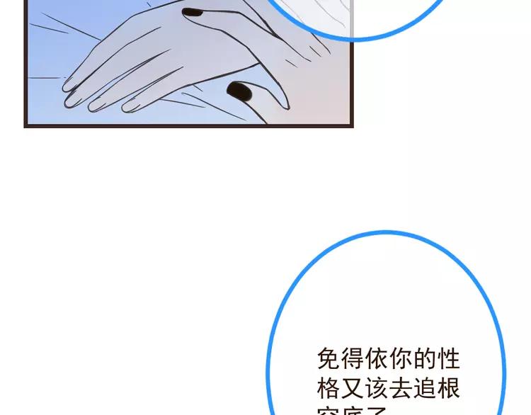 我男票是锦衣卫韩漫全集-第19话 无论几世都要守护你无删减无遮挡章节图片 