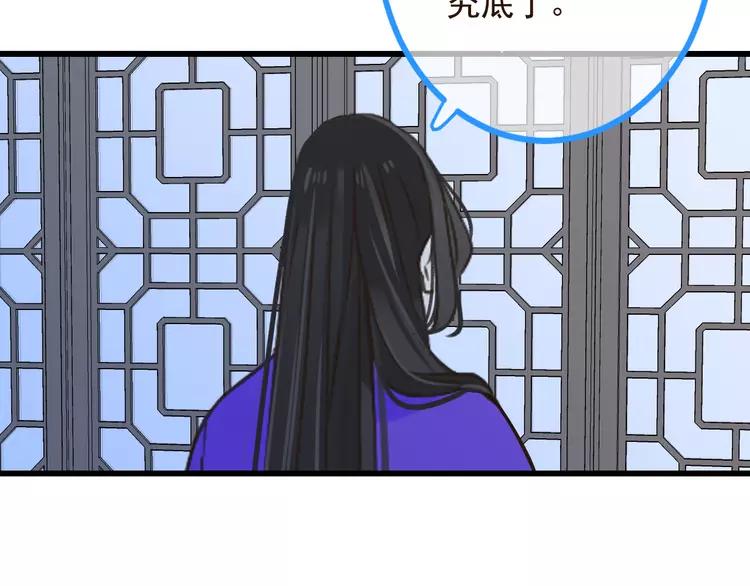 我男票是锦衣卫韩漫全集-第19话 无论几世都要守护你无删减无遮挡章节图片 