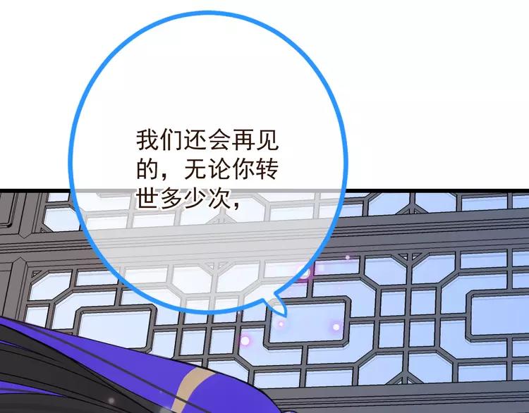 我男票是锦衣卫韩漫全集-第19话 无论几世都要守护你无删减无遮挡章节图片 