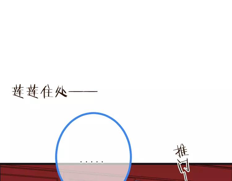 我男票是锦衣卫韩漫全集-第19话 无论几世都要守护你无删减无遮挡章节图片 