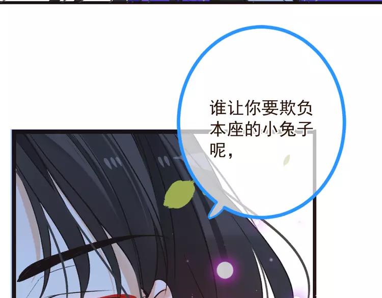 我男票是锦衣卫韩漫全集-第19话 无论几世都要守护你无删减无遮挡章节图片 