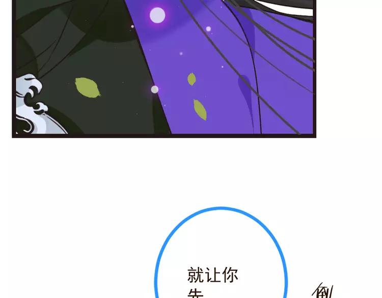我男票是锦衣卫韩漫全集-第19话 无论几世都要守护你无删减无遮挡章节图片 