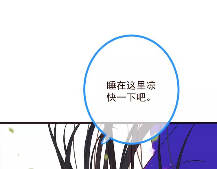 我男票是锦衣卫韩漫全集-第19话 无论几世都要守护你无删减无遮挡章节图片 