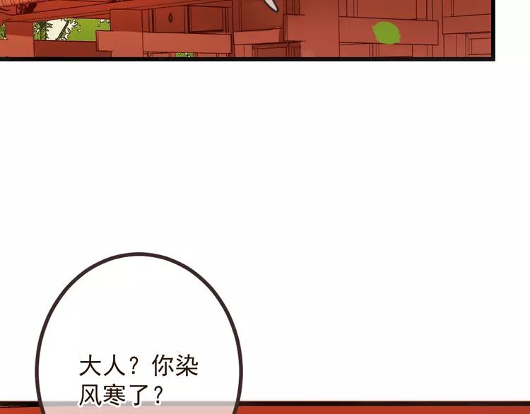我男票是锦衣卫韩漫全集-第19话 无论几世都要守护你无删减无遮挡章节图片 