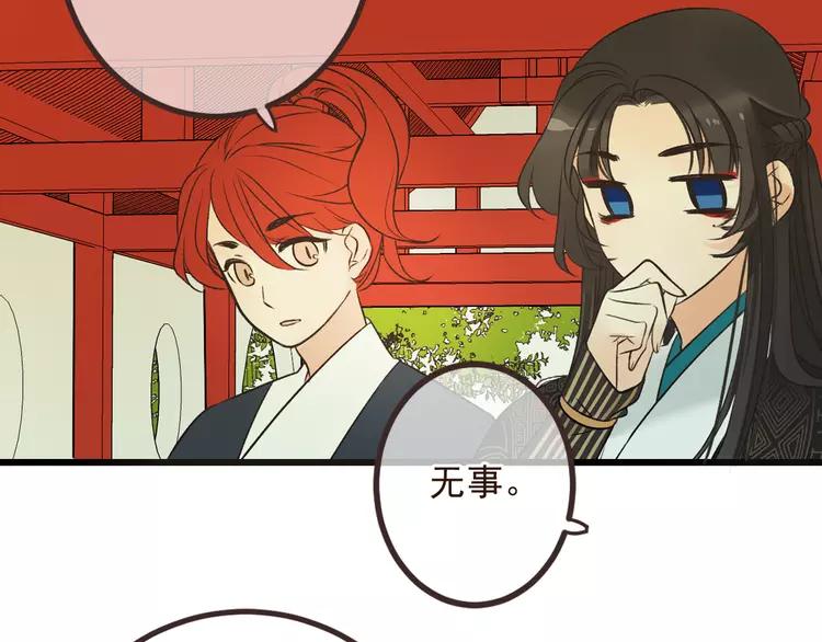 我男票是锦衣卫韩漫全集-第19话 无论几世都要守护你无删减无遮挡章节图片 