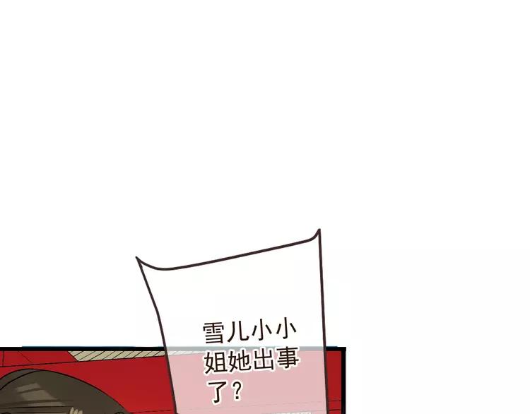 我男票是锦衣卫韩漫全集-第19话 无论几世都要守护你无删减无遮挡章节图片 