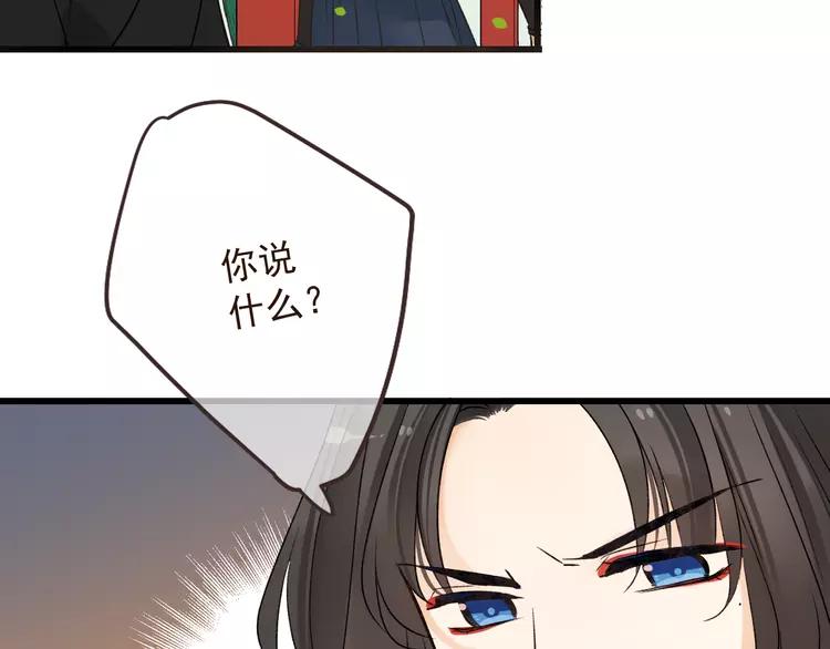 我男票是锦衣卫韩漫全集-第19话 无论几世都要守护你无删减无遮挡章节图片 