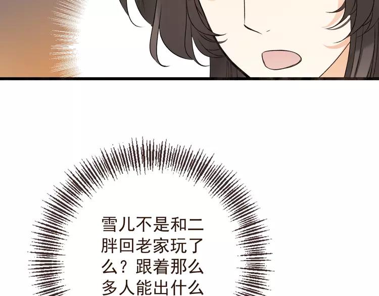 我男票是锦衣卫韩漫全集-第19话 无论几世都要守护你无删减无遮挡章节图片 
