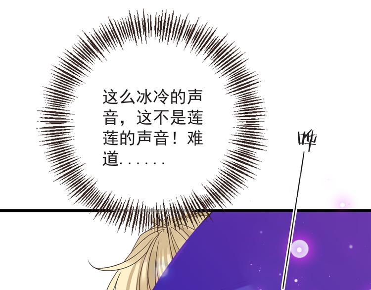 我男票是锦衣卫韩漫全集-第19话 无论几世都要守护你无删减无遮挡章节图片 