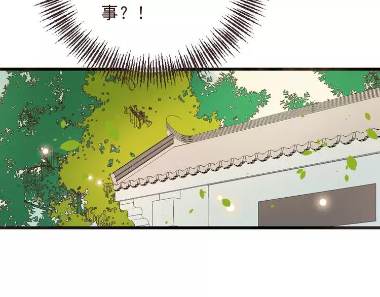我男票是锦衣卫韩漫全集-第19话 无论几世都要守护你无删减无遮挡章节图片 