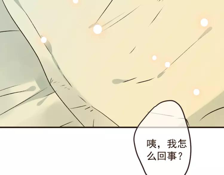 我男票是锦衣卫韩漫全集-第19话 无论几世都要守护你无删减无遮挡章节图片 