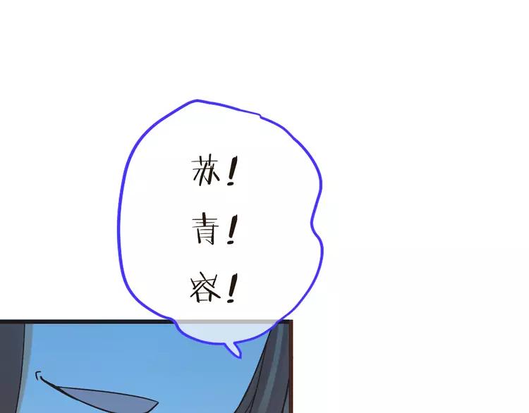 我男票是锦衣卫韩漫全集-第19话 无论几世都要守护你无删减无遮挡章节图片 