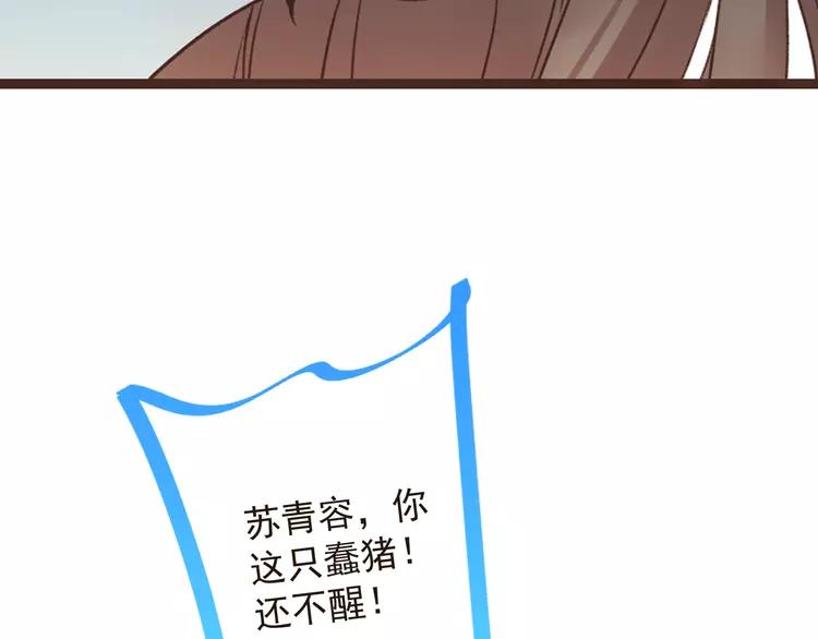 我男票是锦衣卫韩漫全集-第19话 无论几世都要守护你无删减无遮挡章节图片 