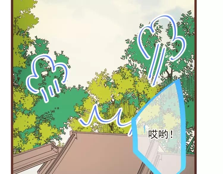 我男票是锦衣卫韩漫全集-第19话 无论几世都要守护你无删减无遮挡章节图片 