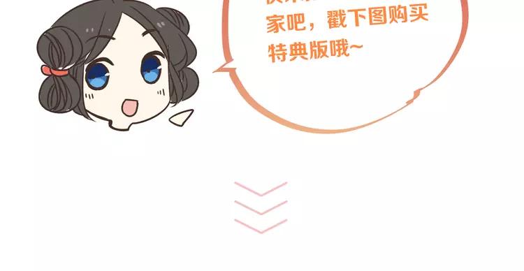 我男票是锦衣卫韩漫全集-第20话 祸及无删减无遮挡章节图片 
