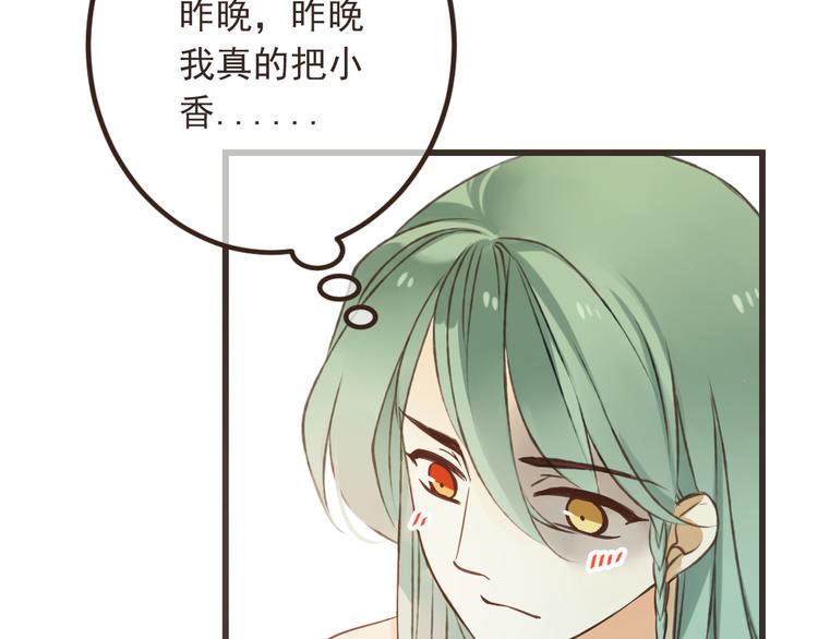 我男票是锦衣卫韩漫全集-第20话 祸及无删减无遮挡章节图片 