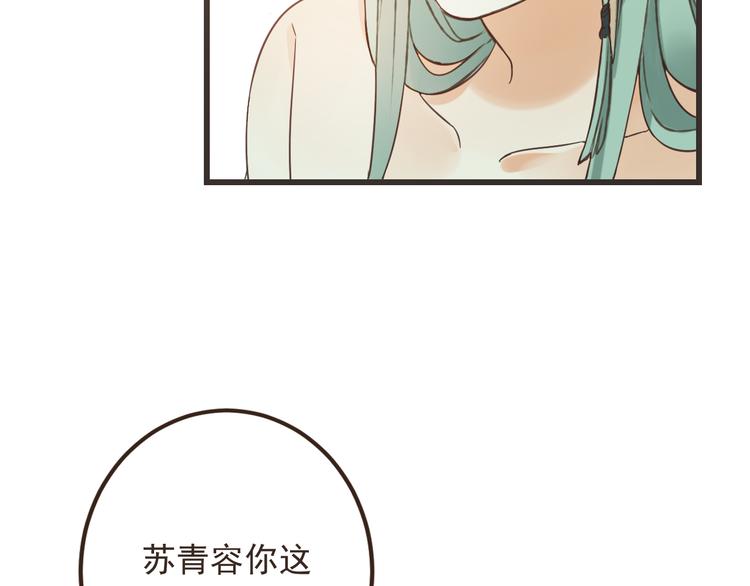 我男票是锦衣卫韩漫全集-第20话 祸及无删减无遮挡章节图片 